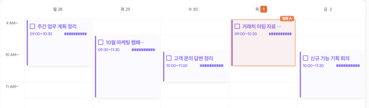 팀원이 바꾼 블록이 내 워크보드에서 이름표와 함께 강조된 모습
